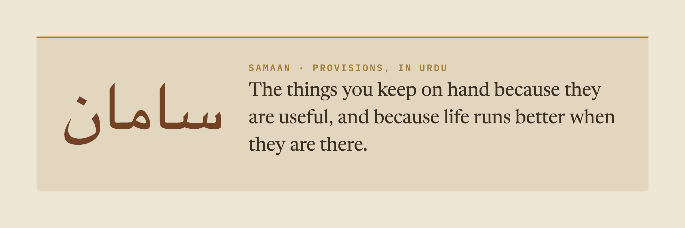 samaan — provisions, in Urdu